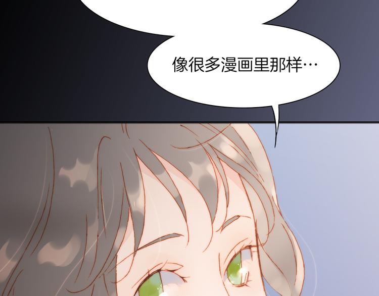 宇宙琴未响韩漫全集-第25话 渴求死亡的少女无删减无遮挡章节图片 