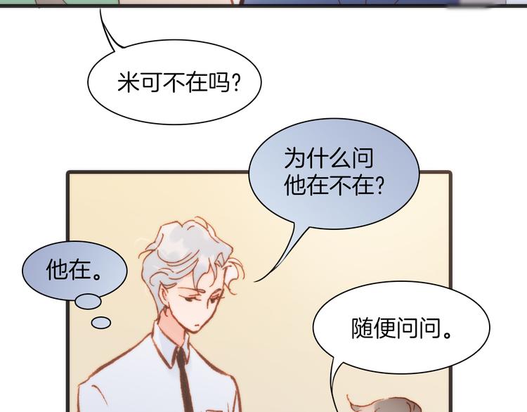 宇宙琴未响韩漫全集-第25话 渴求死亡的少女无删减无遮挡章节图片 