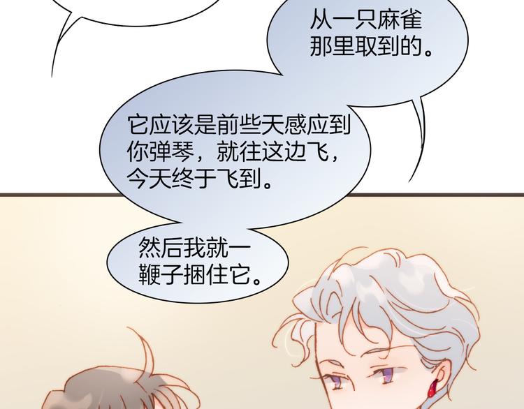 宇宙琴未响韩漫全集-第25话 渴求死亡的少女无删减无遮挡章节图片 