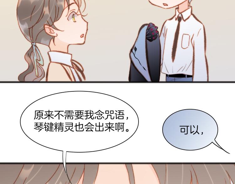 宇宙琴未响韩漫全集-第25话 渴求死亡的少女无删减无遮挡章节图片 
