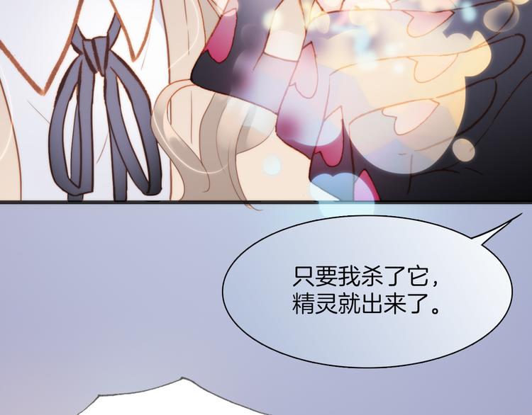 宇宙琴未响韩漫全集-第25话 渴求死亡的少女无删减无遮挡章节图片 