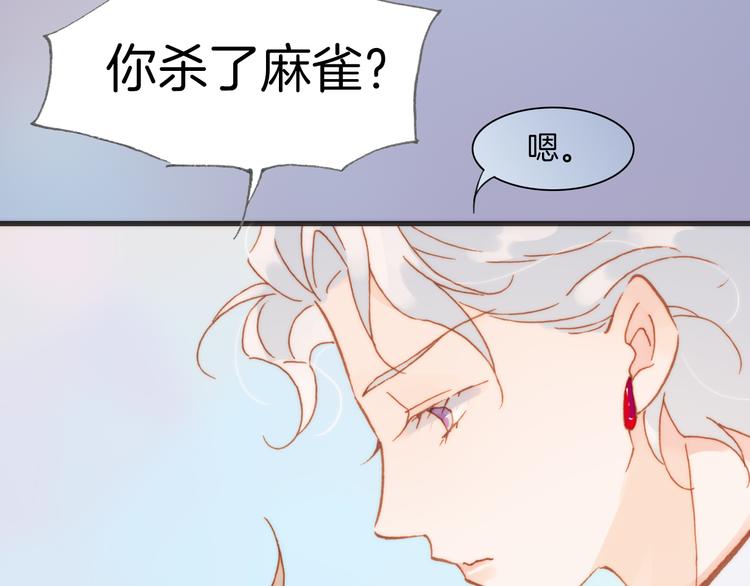 宇宙琴未响韩漫全集-第25话 渴求死亡的少女无删减无遮挡章节图片 