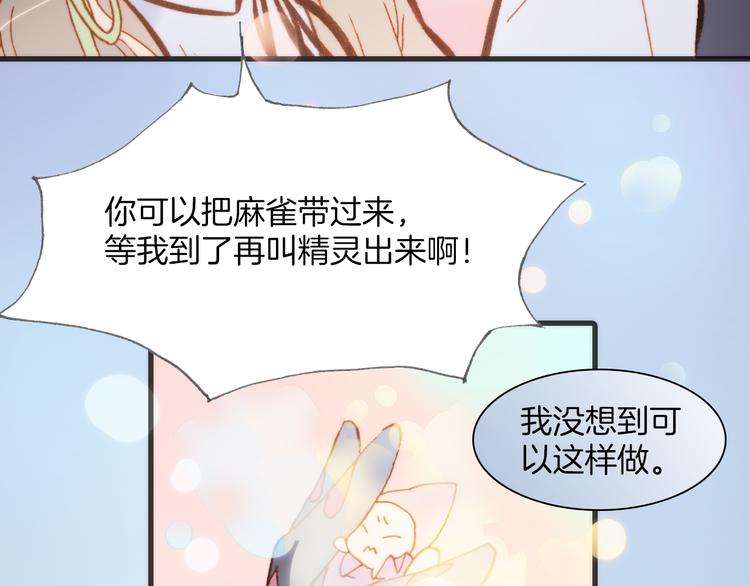 宇宙琴未响韩漫全集-第25话 渴求死亡的少女无删减无遮挡章节图片 