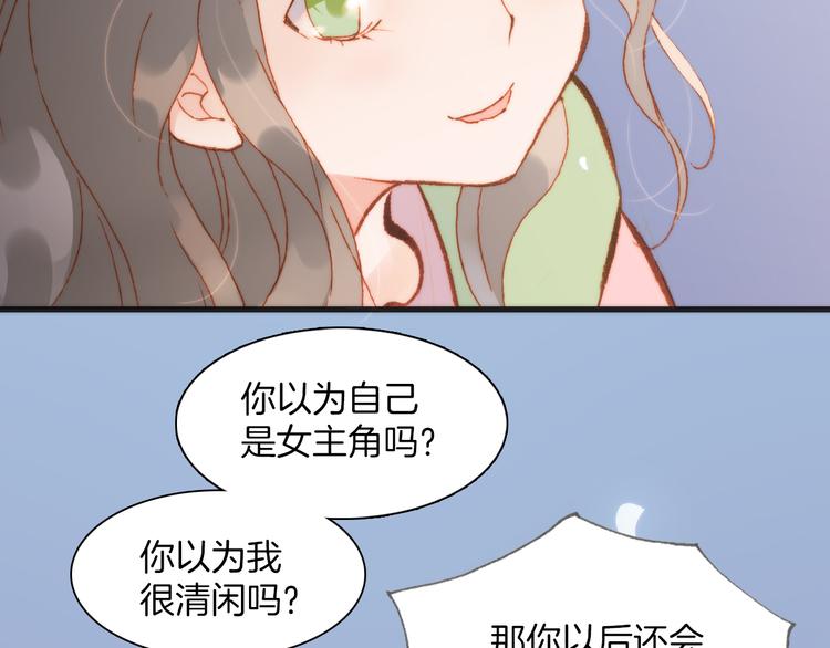 宇宙琴未响韩漫全集-第25话 渴求死亡的少女无删减无遮挡章节图片 