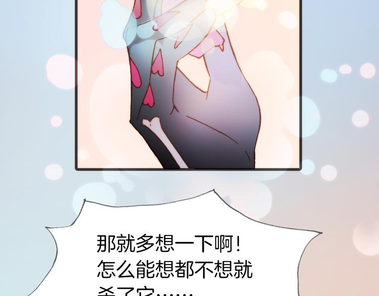 宇宙琴未响韩漫全集-第25话 渴求死亡的少女无删减无遮挡章节图片 