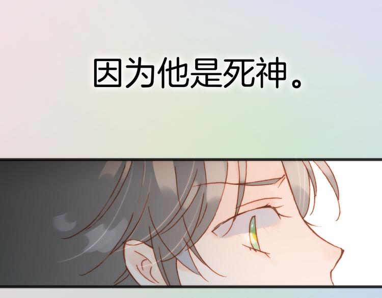 宇宙琴未响韩漫全集-第25话 渴求死亡的少女无删减无遮挡章节图片 