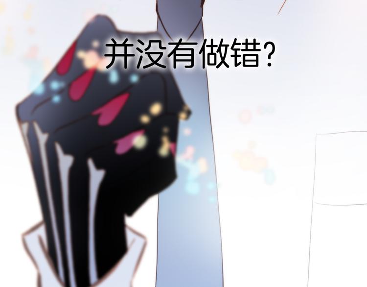 宇宙琴未响韩漫全集-第25话 渴求死亡的少女无删减无遮挡章节图片 