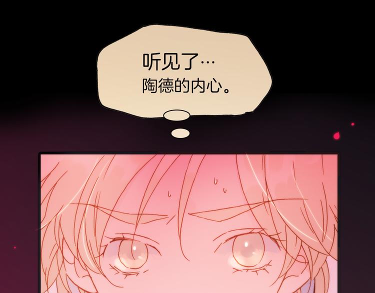 宇宙琴未响韩漫全集-第26话 动人心弦的天使乐谱无删减无遮挡章节图片 