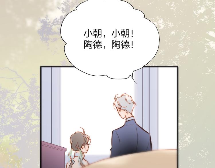宇宙琴未响韩漫全集-第26话 动人心弦的天使乐谱无删减无遮挡章节图片 