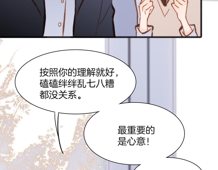 宇宙琴未响韩漫全集-第26话 动人心弦的天使乐谱无删减无遮挡章节图片 