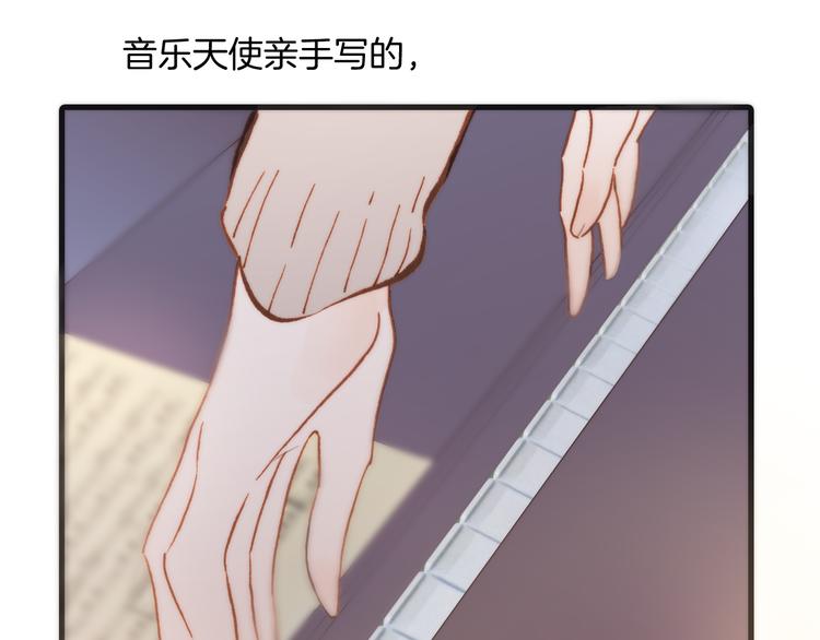 宇宙琴未响韩漫全集-第26话 动人心弦的天使乐谱无删减无遮挡章节图片 