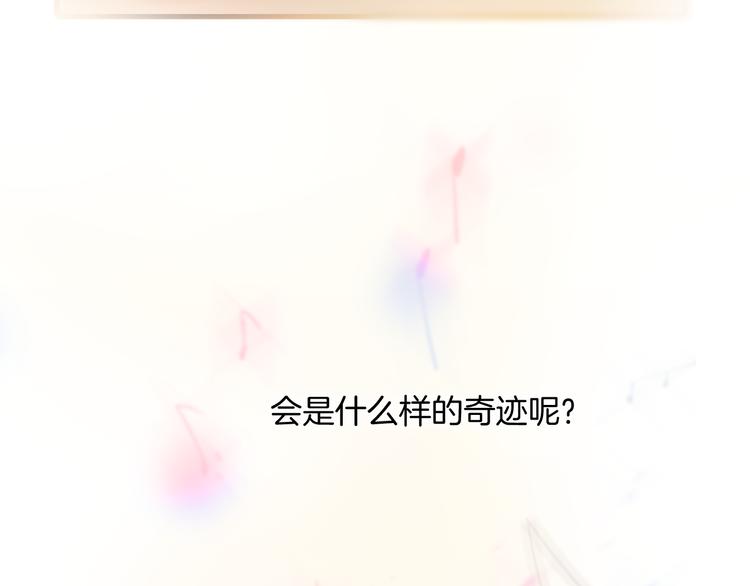 宇宙琴未响韩漫全集-第26话 动人心弦的天使乐谱无删减无遮挡章节图片 