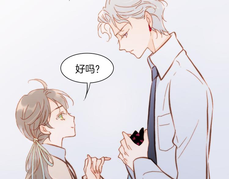 宇宙琴未响韩漫全集-第26话 动人心弦的天使乐谱无删减无遮挡章节图片 