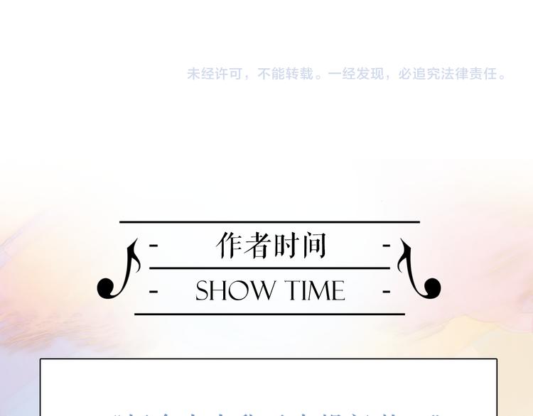 宇宙琴未响韩漫全集-第26话 动人心弦的天使乐谱无删减无遮挡章节图片 