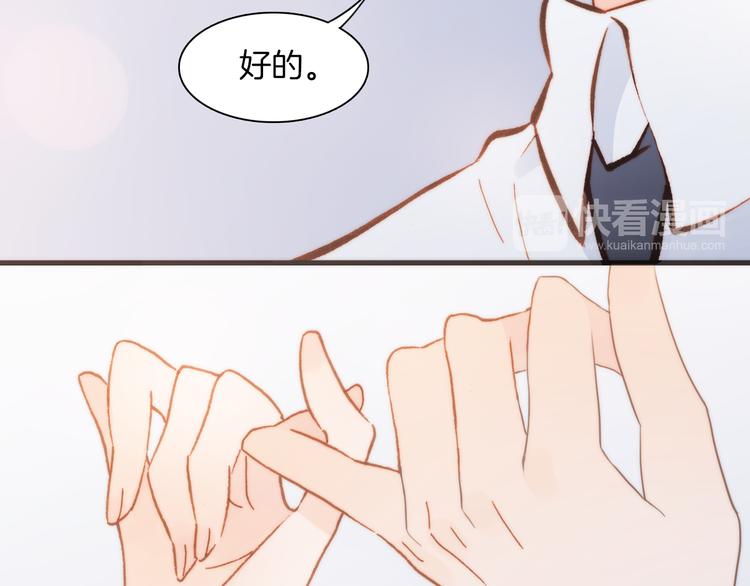 宇宙琴未响韩漫全集-第26话 动人心弦的天使乐谱无删减无遮挡章节图片 