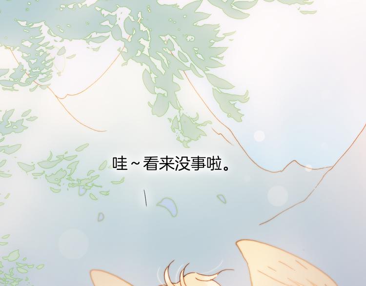 宇宙琴未响韩漫全集-第26话 动人心弦的天使乐谱无删减无遮挡章节图片 
