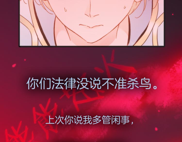 宇宙琴未响韩漫全集-第26话 动人心弦的天使乐谱无删减无遮挡章节图片 