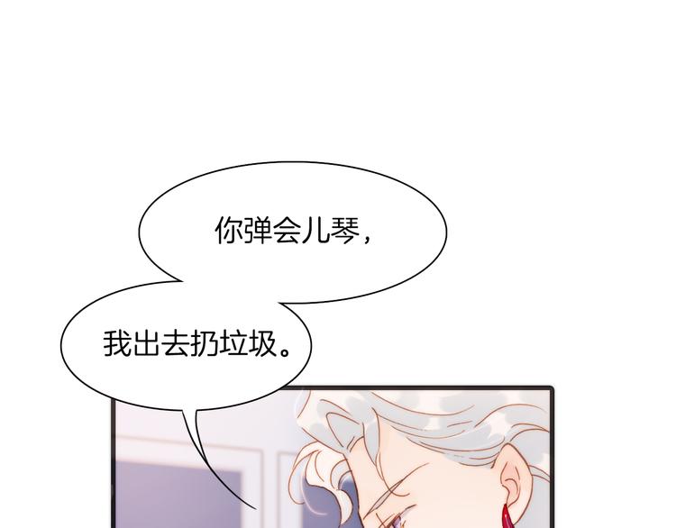 宇宙琴未响韩漫全集-第26话 动人心弦的天使乐谱无删减无遮挡章节图片 