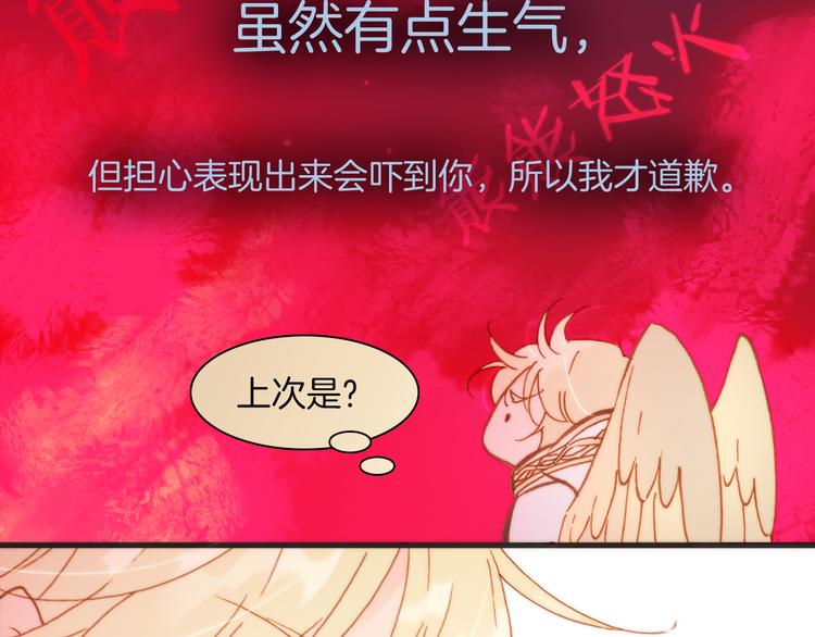 宇宙琴未响韩漫全集-第26话 动人心弦的天使乐谱无删减无遮挡章节图片 