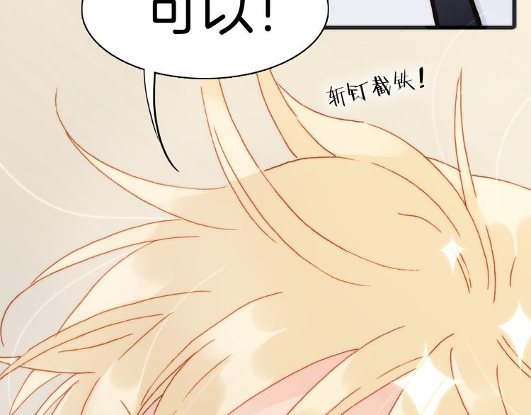 宇宙琴未响韩漫全集-第26话 动人心弦的天使乐谱无删减无遮挡章节图片 