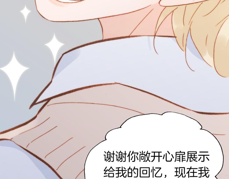 宇宙琴未响韩漫全集-第26话 动人心弦的天使乐谱无删减无遮挡章节图片 