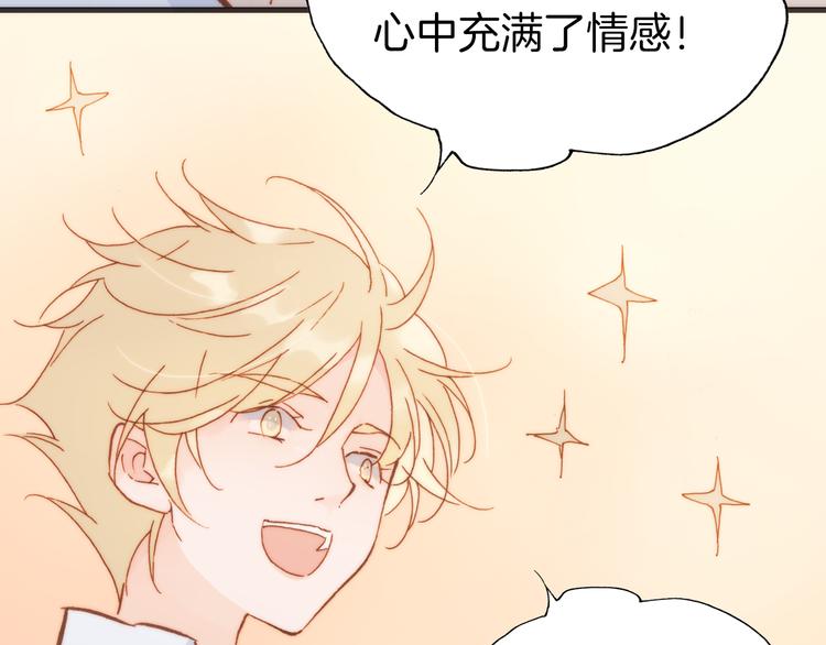 宇宙琴未响韩漫全集-第26话 动人心弦的天使乐谱无删减无遮挡章节图片 