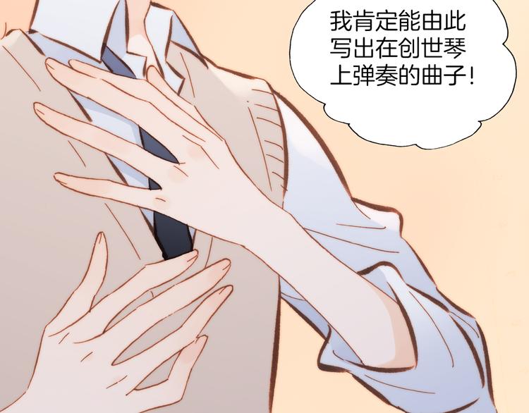 宇宙琴未响韩漫全集-第26话 动人心弦的天使乐谱无删减无遮挡章节图片 