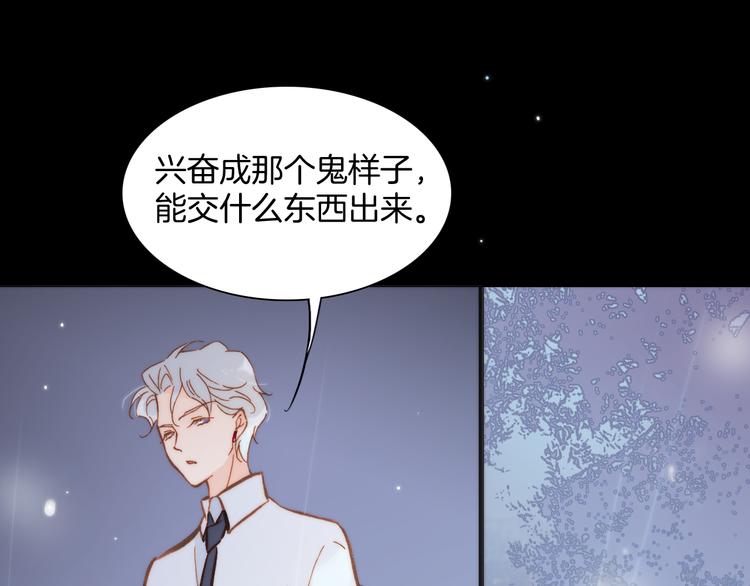 宇宙琴未响韩漫全集-第26话 动人心弦的天使乐谱无删减无遮挡章节图片 