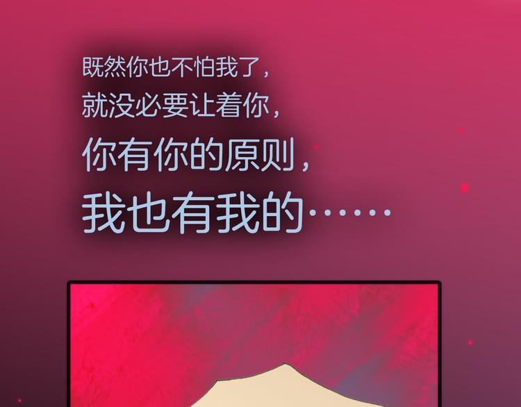 宇宙琴未响韩漫全集-第26话 动人心弦的天使乐谱无删减无遮挡章节图片 