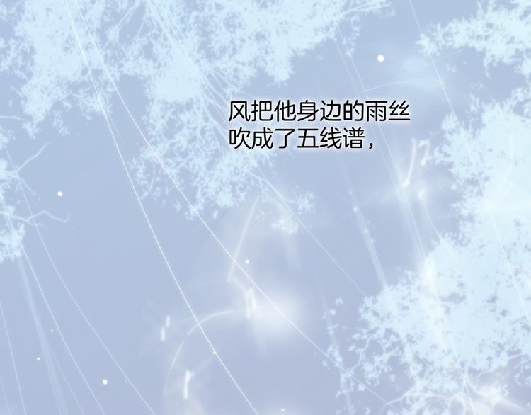宇宙琴未响韩漫全集-第26话 动人心弦的天使乐谱无删减无遮挡章节图片 