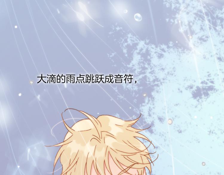 宇宙琴未响韩漫全集-第26话 动人心弦的天使乐谱无删减无遮挡章节图片 