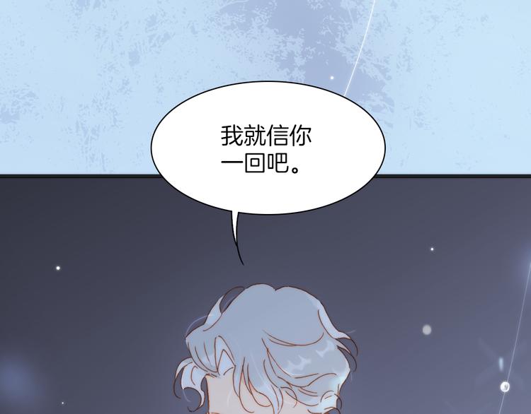 宇宙琴未响韩漫全集-第26话 动人心弦的天使乐谱无删减无遮挡章节图片 