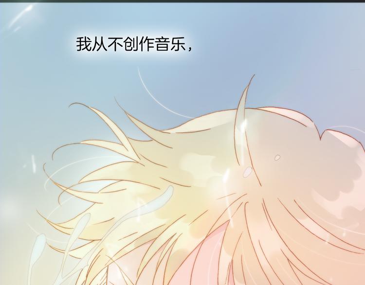 宇宙琴未响韩漫全集-第26话 动人心弦的天使乐谱无删减无遮挡章节图片 
