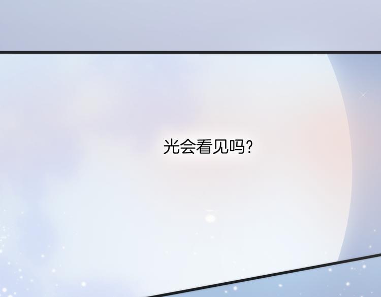 宇宙琴未响韩漫全集-第26话 动人心弦的天使乐谱无删减无遮挡章节图片 