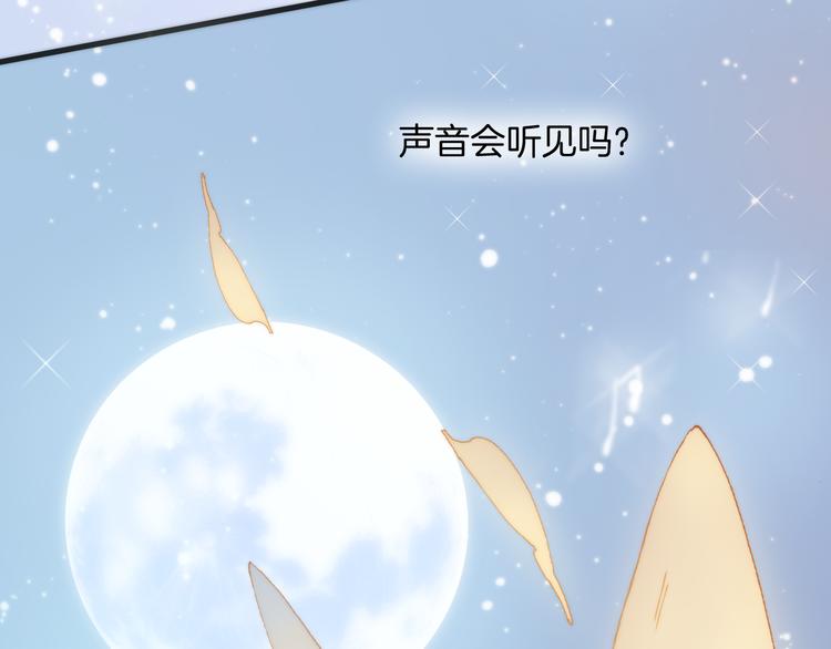 宇宙琴未响韩漫全集-第26话 动人心弦的天使乐谱无删减无遮挡章节图片 
