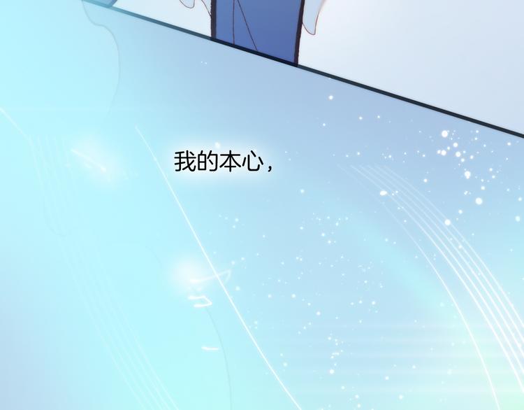 宇宙琴未响韩漫全集-第26话 动人心弦的天使乐谱无删减无遮挡章节图片 