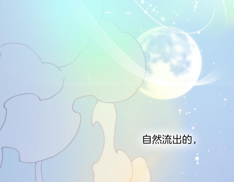 宇宙琴未响韩漫全集-第26话 动人心弦的天使乐谱无删减无遮挡章节图片 