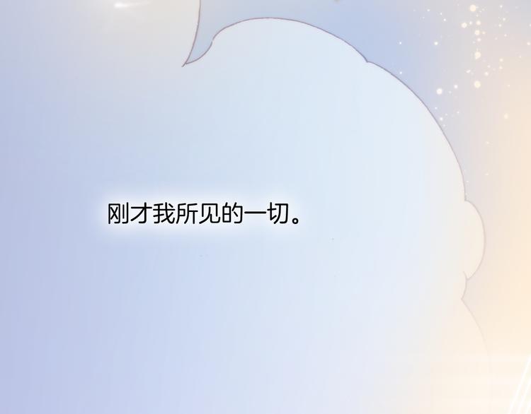 宇宙琴未响韩漫全集-第26话 动人心弦的天使乐谱无删减无遮挡章节图片 
