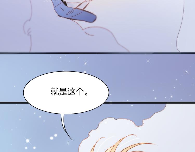 宇宙琴未响韩漫全集-第26话 动人心弦的天使乐谱无删减无遮挡章节图片 
