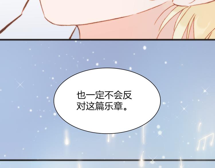 宇宙琴未响韩漫全集-第26话 动人心弦的天使乐谱无删减无遮挡章节图片 