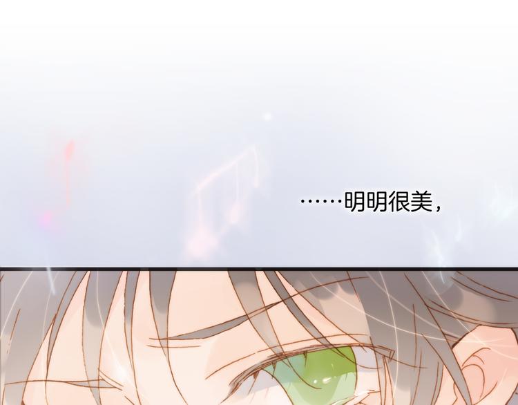 宇宙琴未响韩漫全集-第27话 天使眼中的死神之爱无删减无遮挡章节图片 