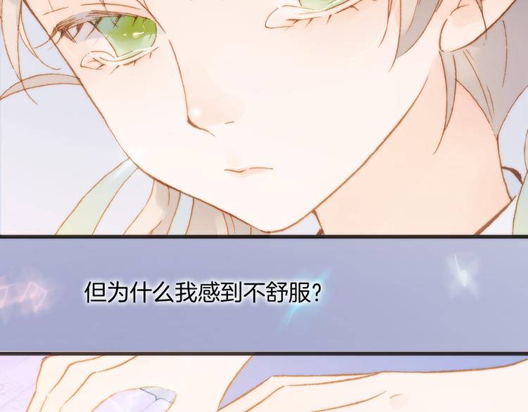 宇宙琴未响韩漫全集-第27话 天使眼中的死神之爱无删减无遮挡章节图片 