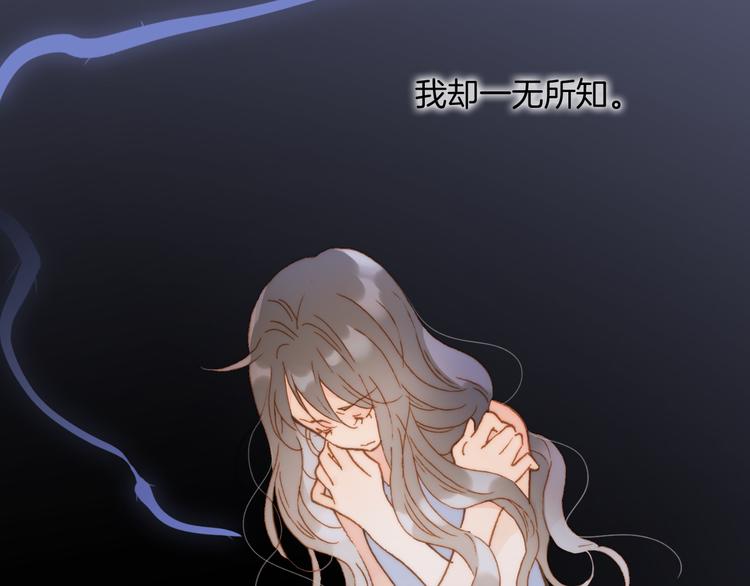 宇宙琴未响韩漫全集-第27话 天使眼中的死神之爱无删减无遮挡章节图片 