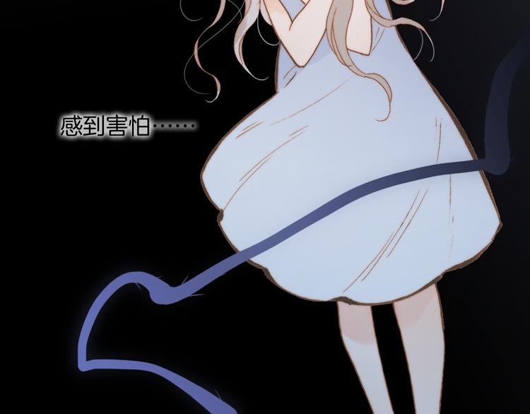 宇宙琴未响韩漫全集-第27话 天使眼中的死神之爱无删减无遮挡章节图片 