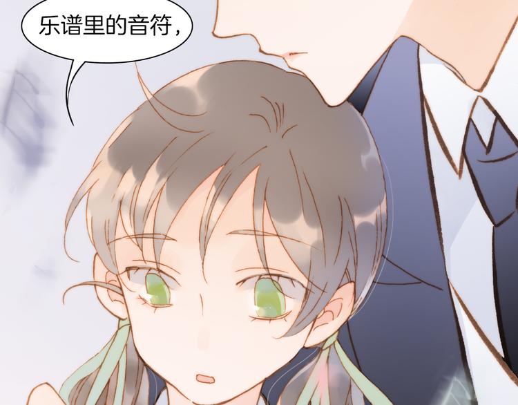 宇宙琴未响韩漫全集-第27话 天使眼中的死神之爱无删减无遮挡章节图片 