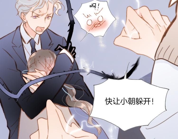 宇宙琴未响韩漫全集-第27话 天使眼中的死神之爱无删减无遮挡章节图片 