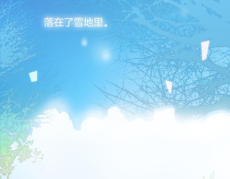 宇宙琴未响韩漫全集-第27话 天使眼中的死神之爱无删减无遮挡章节图片 