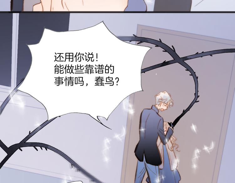 宇宙琴未响韩漫全集-第27话 天使眼中的死神之爱无删减无遮挡章节图片 