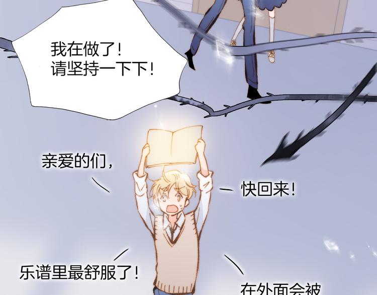 宇宙琴未响韩漫全集-第27话 天使眼中的死神之爱无删减无遮挡章节图片 