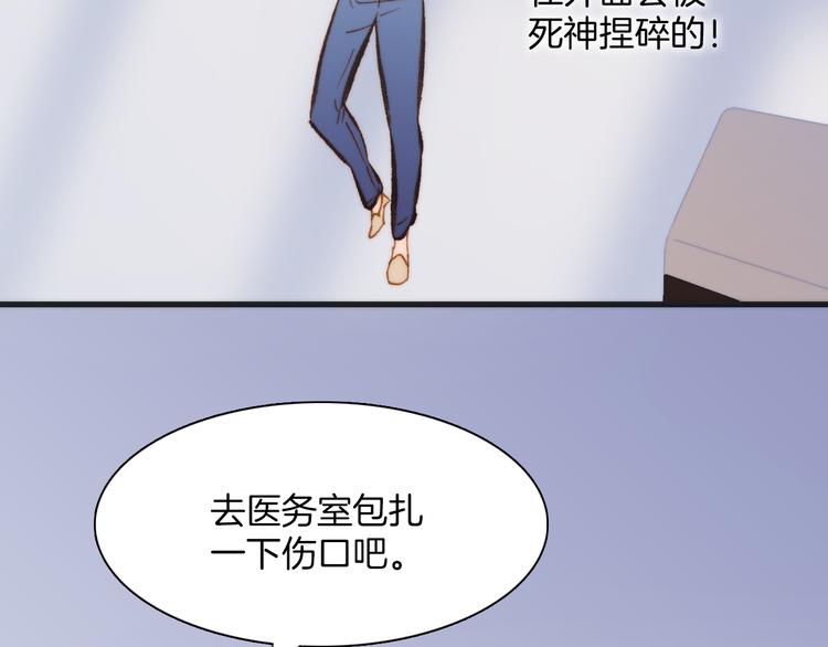 宇宙琴未响韩漫全集-第27话 天使眼中的死神之爱无删减无遮挡章节图片 